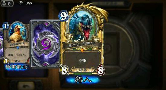 炉石新资料片疑为恐龙主题