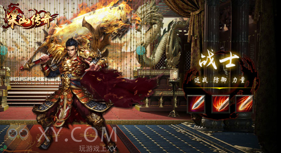 老司机揭秘XY游戏《梁山传奇》三职业核心