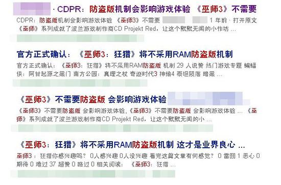 防盗版机制会影响PC游戏体验，这是众所周知的，《巫师》系列在这方面很良心
