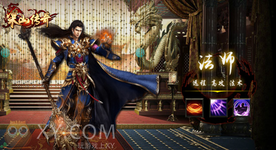 老司机揭秘XY游戏《梁山传奇》三职业核心