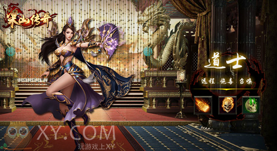 老司机揭秘XY游戏《梁山传奇》三职业核心