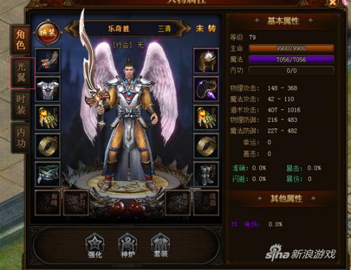 烈火封神光翼系统