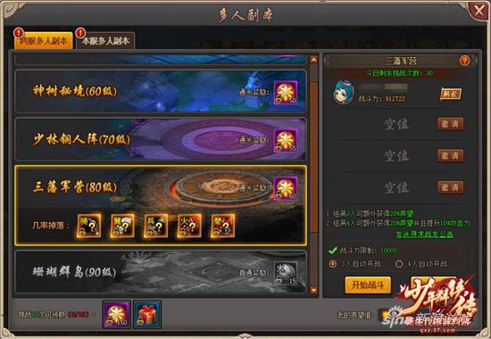 37《少年群侠传》节后养生指南