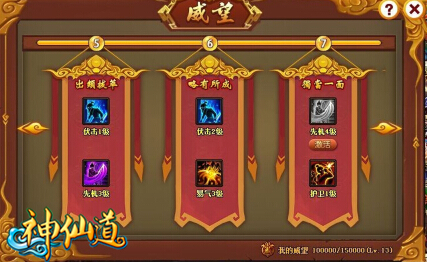 降妖除魔我来也  51《神仙道》燕赤霞陪你战个痛快