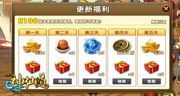 降妖除魔我来也  51《神仙道》燕赤霞陪你战个痛快