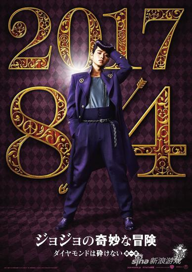 《JOJO的奇妙冒险》真人电影再曝定妆照