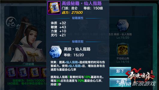 昆仑高级秘籍