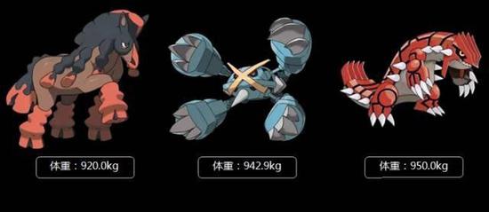 重量级精灵能抵160只皮卡丘