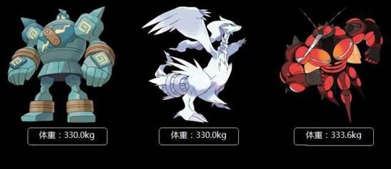 重量级精灵能抵160只皮卡丘