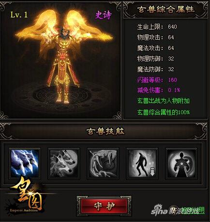 9377《皇图》斗战胜佛玩法曝光