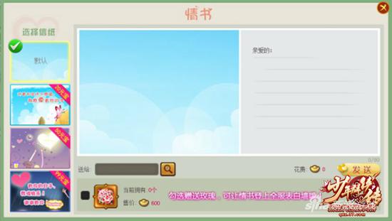 37《少年群侠传》浪漫元宵来袭