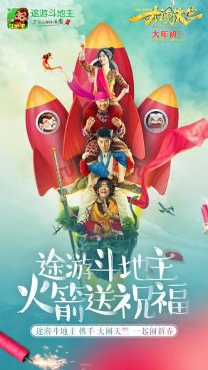 图1：电影合作海报