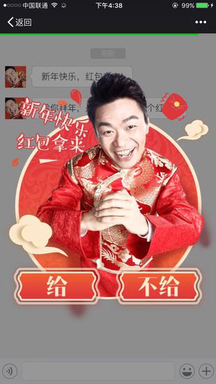 图3：互动H5《王宝强大闹手机》