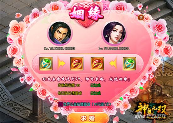 结缘申请
