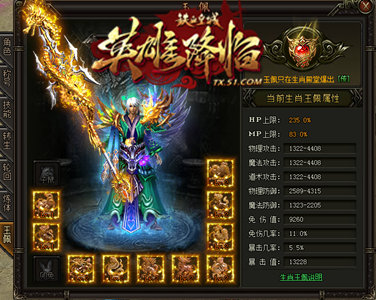 战力不在虚  51《铁血皇城》12生肖闹九霄