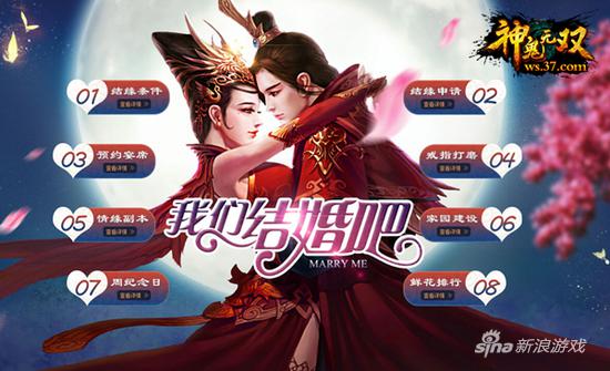 情缘系统