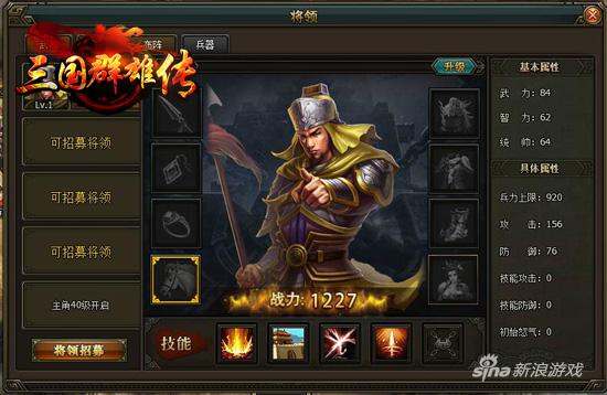 耐玩战争策略佳作 XY游戏《三国群雄传》评测