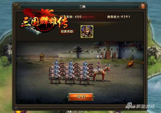 耐玩战争策略佳作 XY游戏《三国群雄传》评测