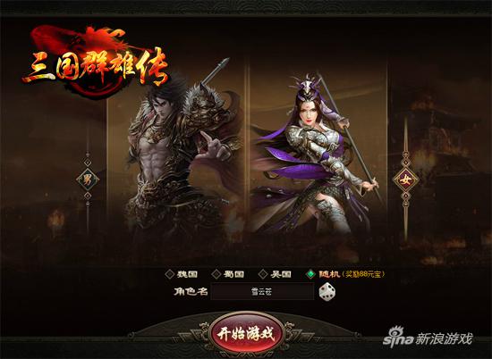 耐玩战争策略佳作 XY游戏《三国群雄传》评测