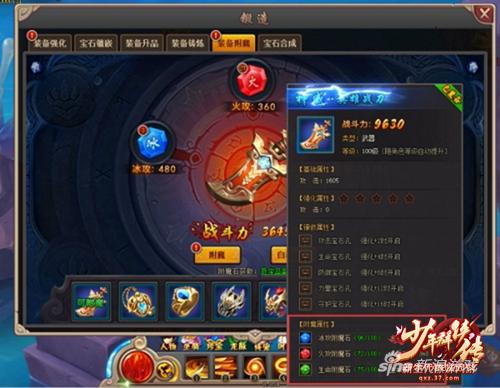 37《少年群侠传》打宝新副本登场