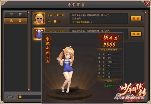 37《少年群侠传》打宝新副本登场