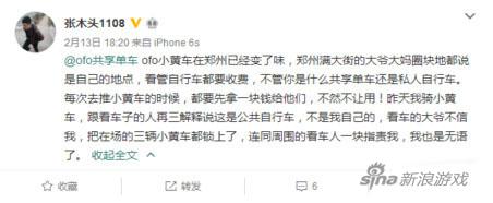 这就过分了啊！