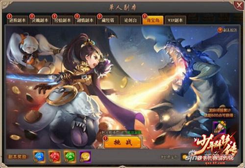 37《少年群侠传》打宝新副本登场