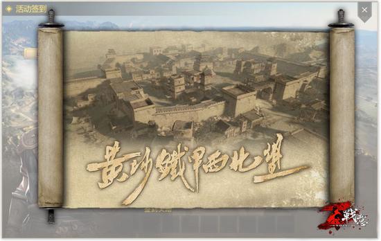 图六：收集甘凉秘史图册，兑换下测激活码