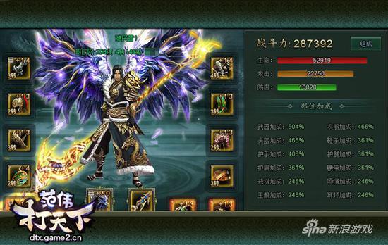 哥们网《范伟打天下》金身玩法图解