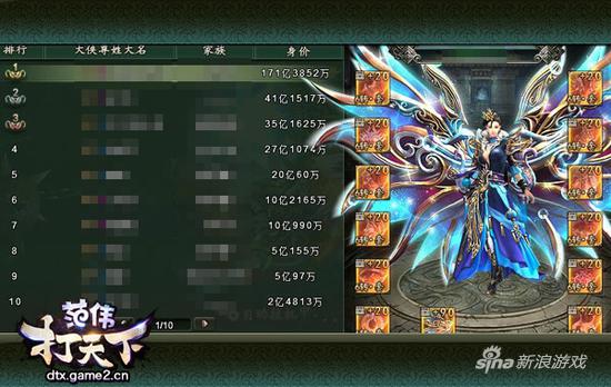 哥们网《范伟打天下》金身玩法图解