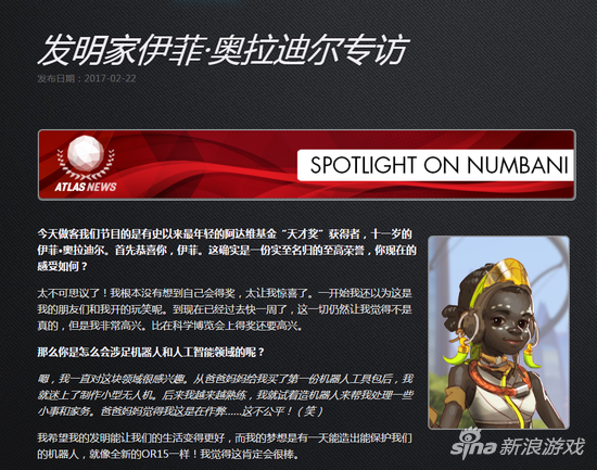 伊菲‧奥拉迪尔采访