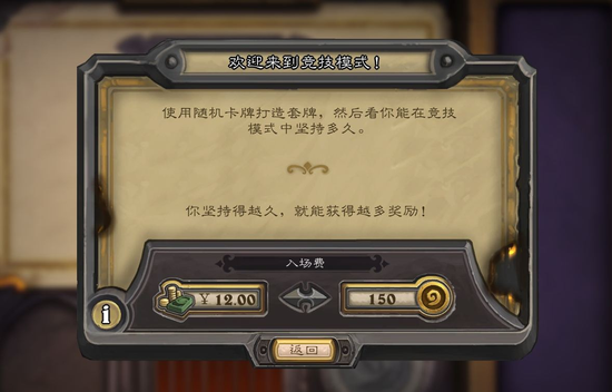 150金币的门票，四胜保本七胜永动