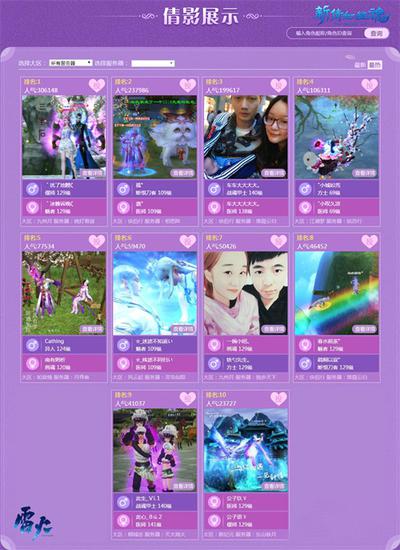 图4：十强选手倩影展示