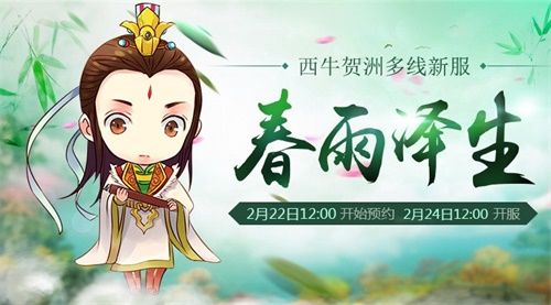 免费版新服