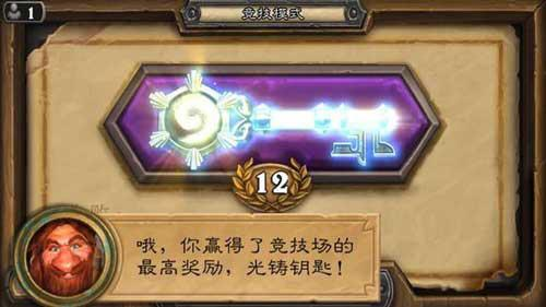 今后赢得12胜会更容易吗？