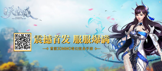 360°超大场景，3D沉浸式体验