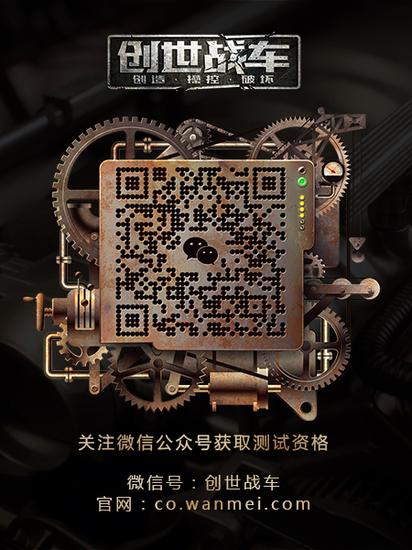 图12 关注微信获取测试资格