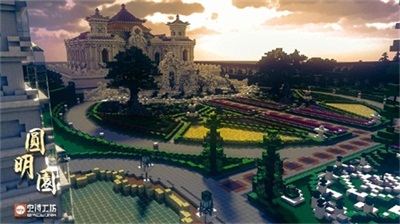 Epicwork史诗工坊作品《圆明园》