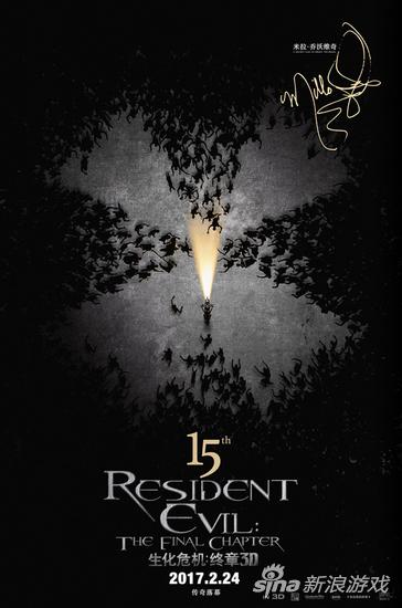 《生化危机：终章》