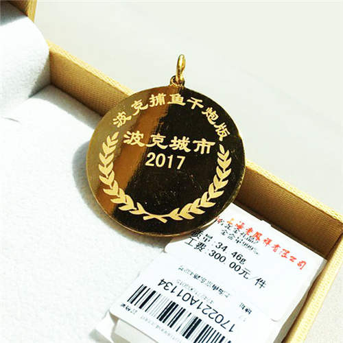 “波克捕鱼”纪念版金牌