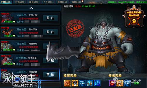 9377《永恒领主》宝石系统闪耀亮相