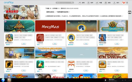 手游发现君的专题中，收入的都是真正的手游精品！