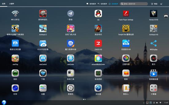 系统保留了安卓特色的完整应用列表，支持各种应用排序和搜索功能