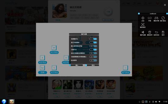 从onePlay下载的手游自带万控配置，键盘鼠标直接招呼即可！