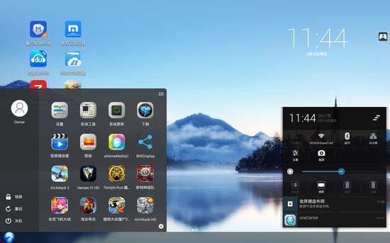开始菜单和系统托盘可以快捷开关设定重要的系统功能