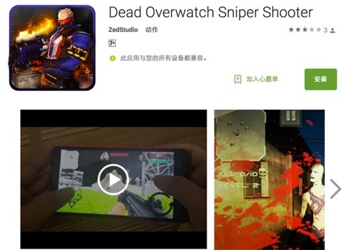 《夺命守望射手》游戏界面