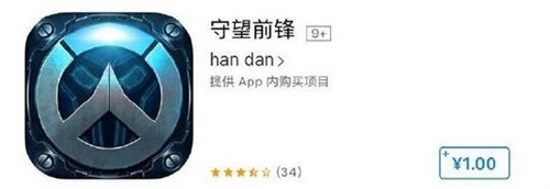 《守望前锋》游戏logo