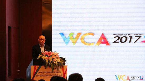 WCA副总经理李燕飞发言