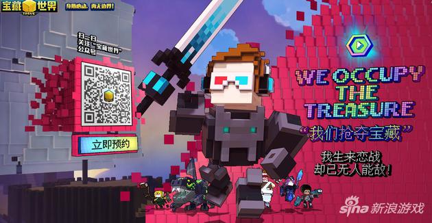 国服《宝藏世界》