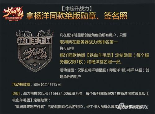 37《少年群侠传》绝版勋章公仔大放送